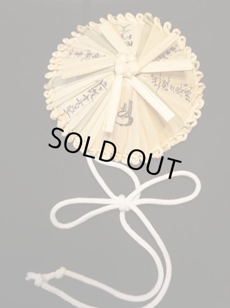 画像2: 豆笠　文字 (2)