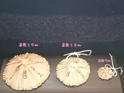 画像1: 豆笠 文字